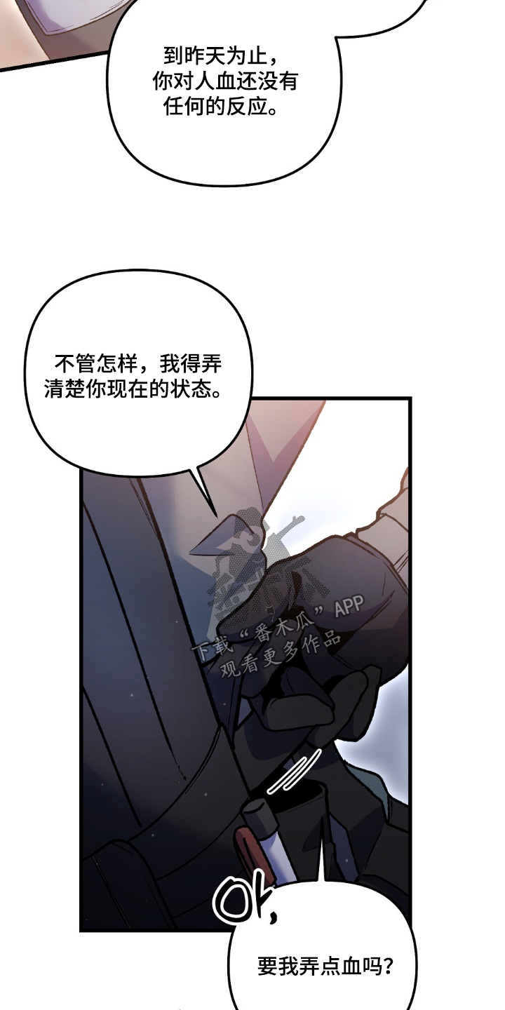 心蚀尸途漫画,第26章：不需要5图