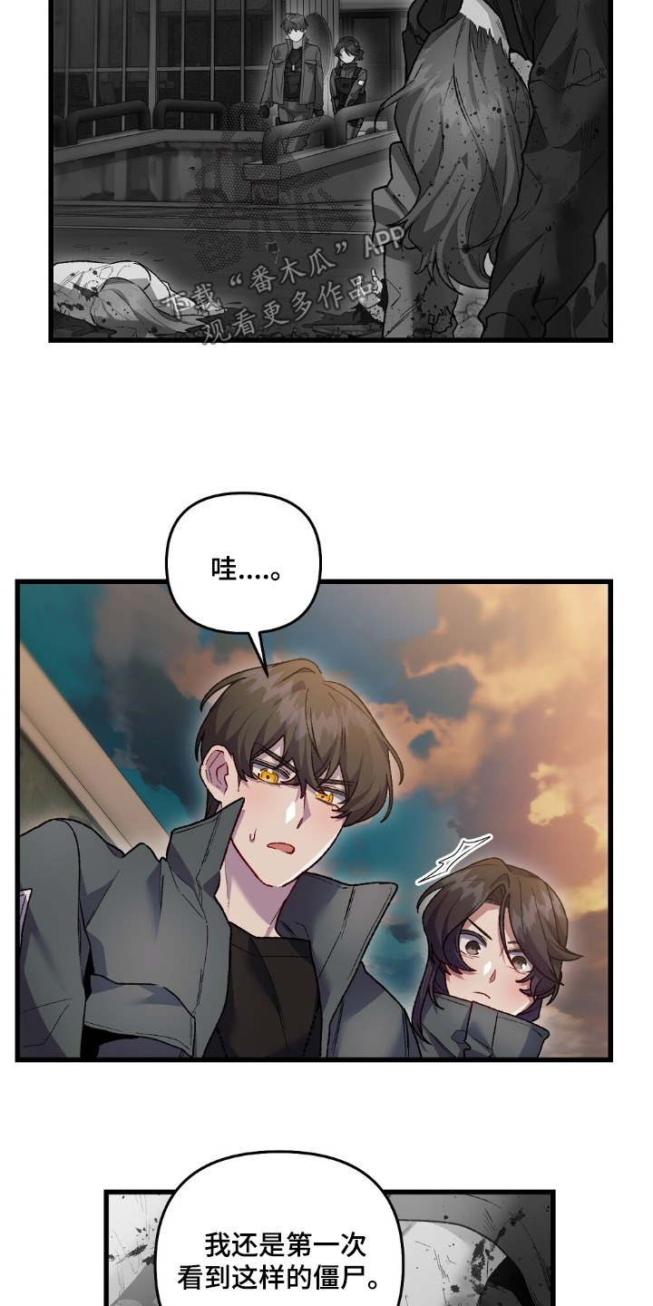 心蚀尸途漫画,第23章：小狗5图