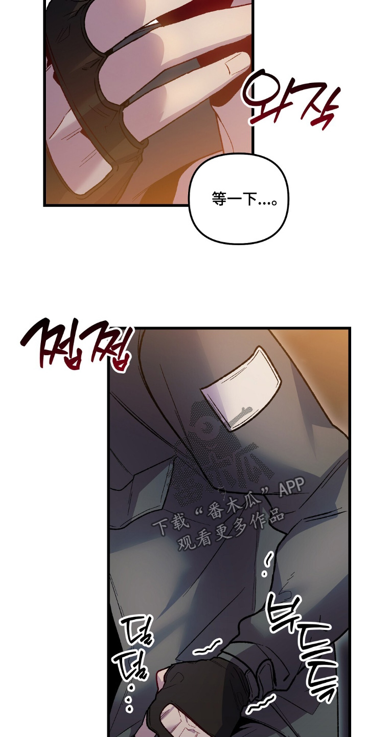 心蚀尸途漫画,第24章：你没事吧4图