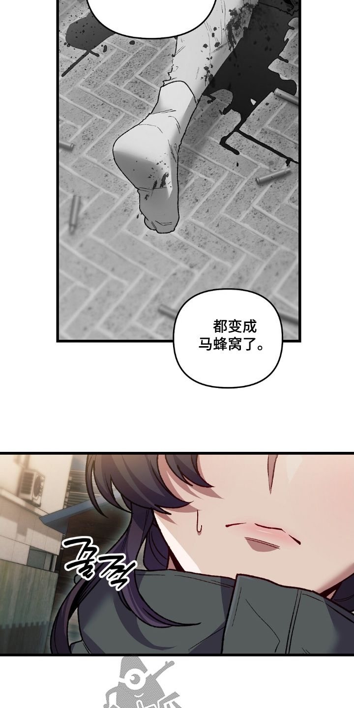 心蚀尸途漫画,第23章：小狗1图