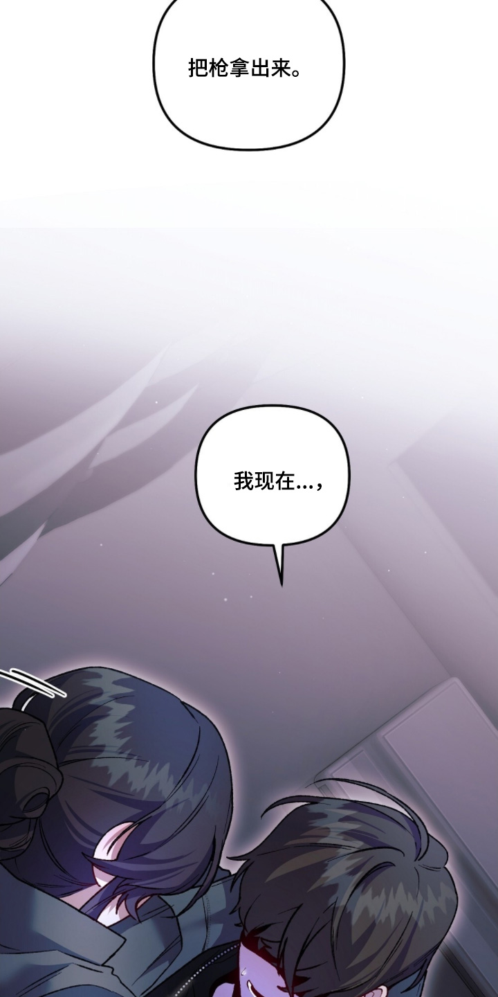 心蚀尸途漫画,第29章：有点奇怪4图