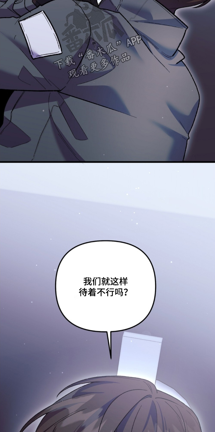 心蚀尸途漫画,第29章：有点奇怪3图