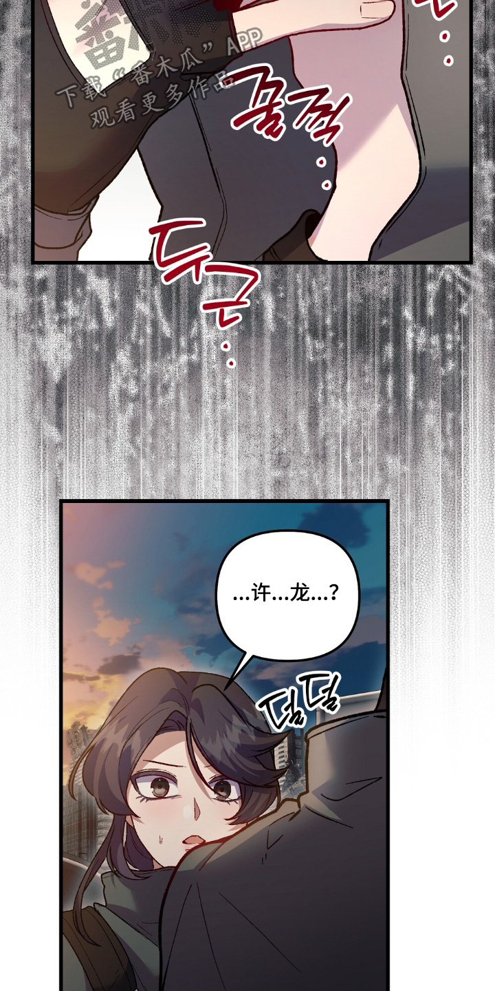 心蚀尸途漫画,第24章：你没事吧3图