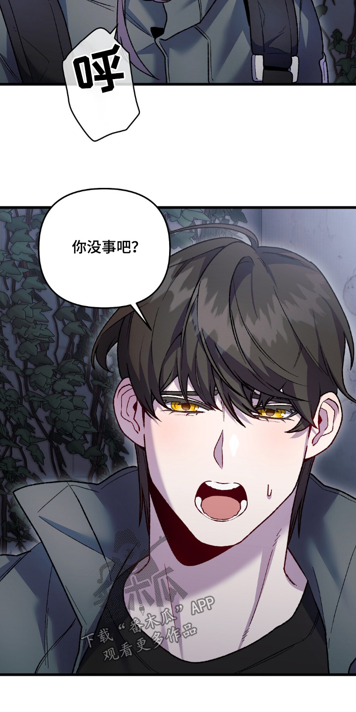 心蚀尸途漫画,第23章：小狗1图