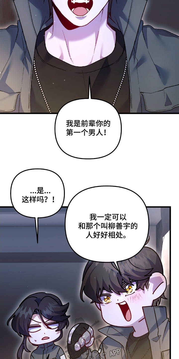 心蚀尸途漫画,第27章：我们没有4图