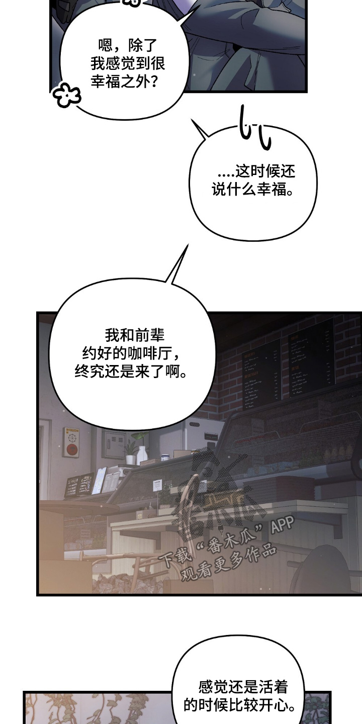心蚀尸途漫画,第23章：小狗3图