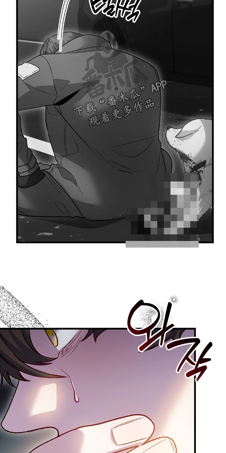 心蚀尸途漫画,第24章：你没事吧1图