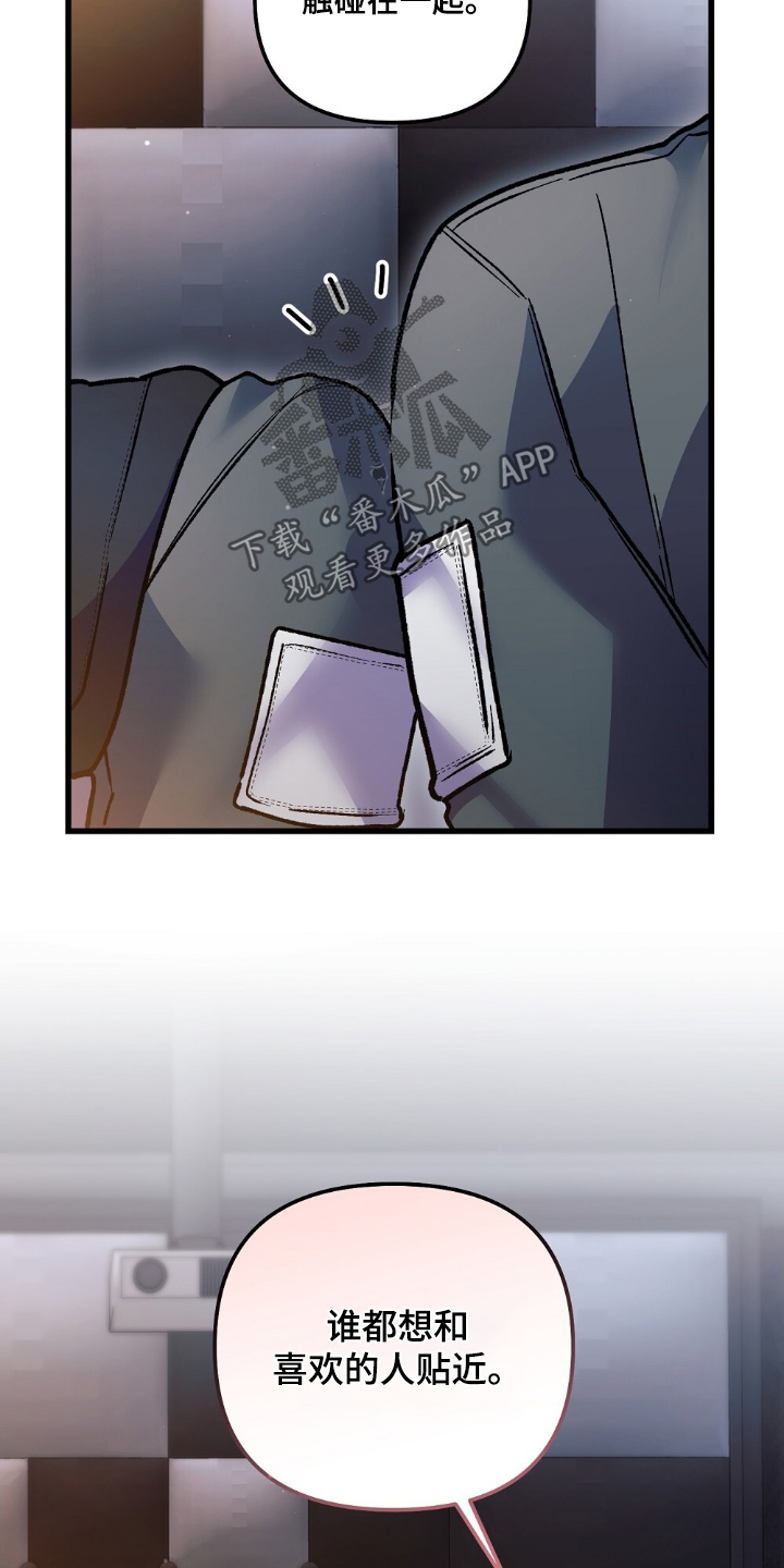 心蚀尸途漫画,第25章：这里过夜吧5图