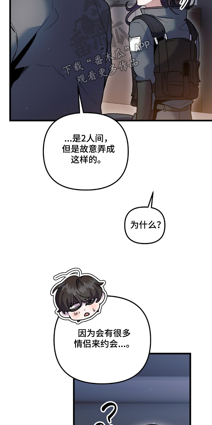 心蚀尸途漫画,第25章：这里过夜吧2图