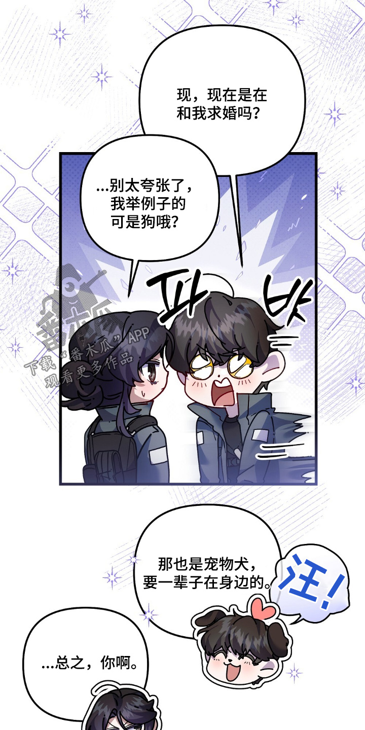 心蚀尸途漫画,第26章：不需要1图