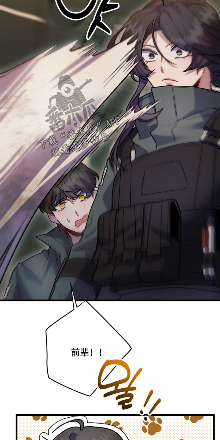 心蚀尸途漫画,第23章：小狗4图