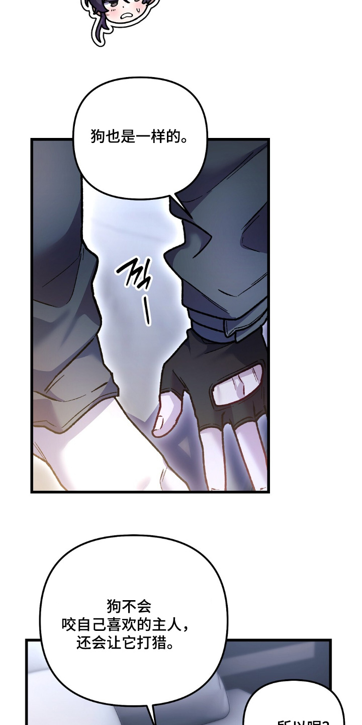 心蚀尸途漫画,第26章：不需要2图