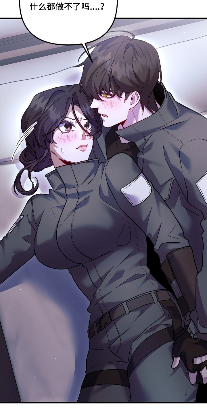 心蚀尸途漫画,第27章：我们没有3图