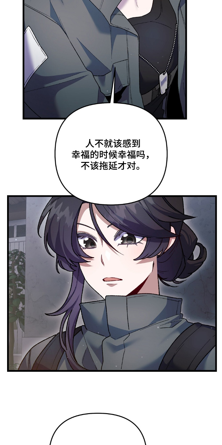 心蚀尸途漫画,第23章：小狗5图