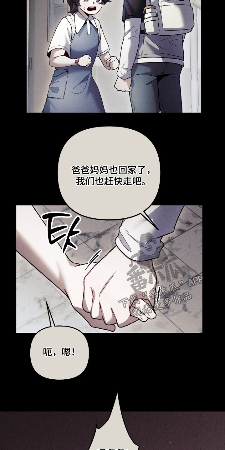 第22章：赶快回家1