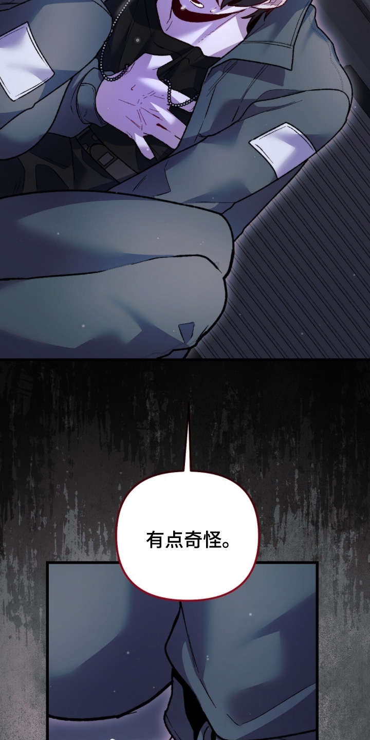 心蚀尸途漫画,第29章：有点奇怪5图