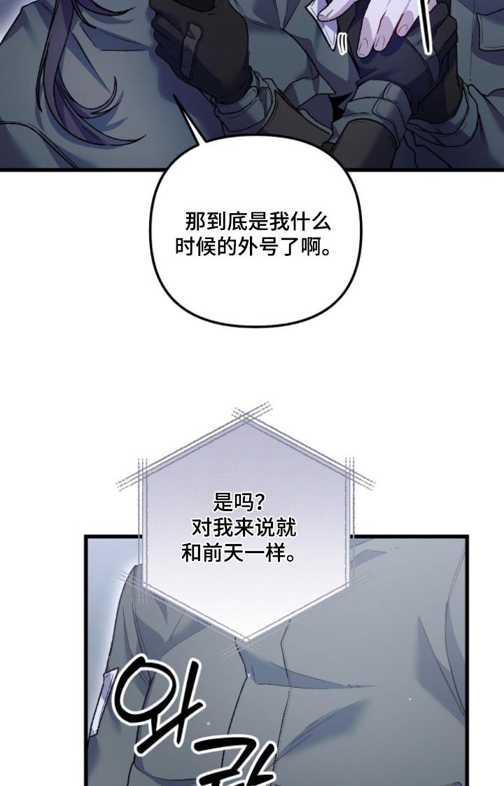 心蚀尸途漫画,第28章：我的小猫2图