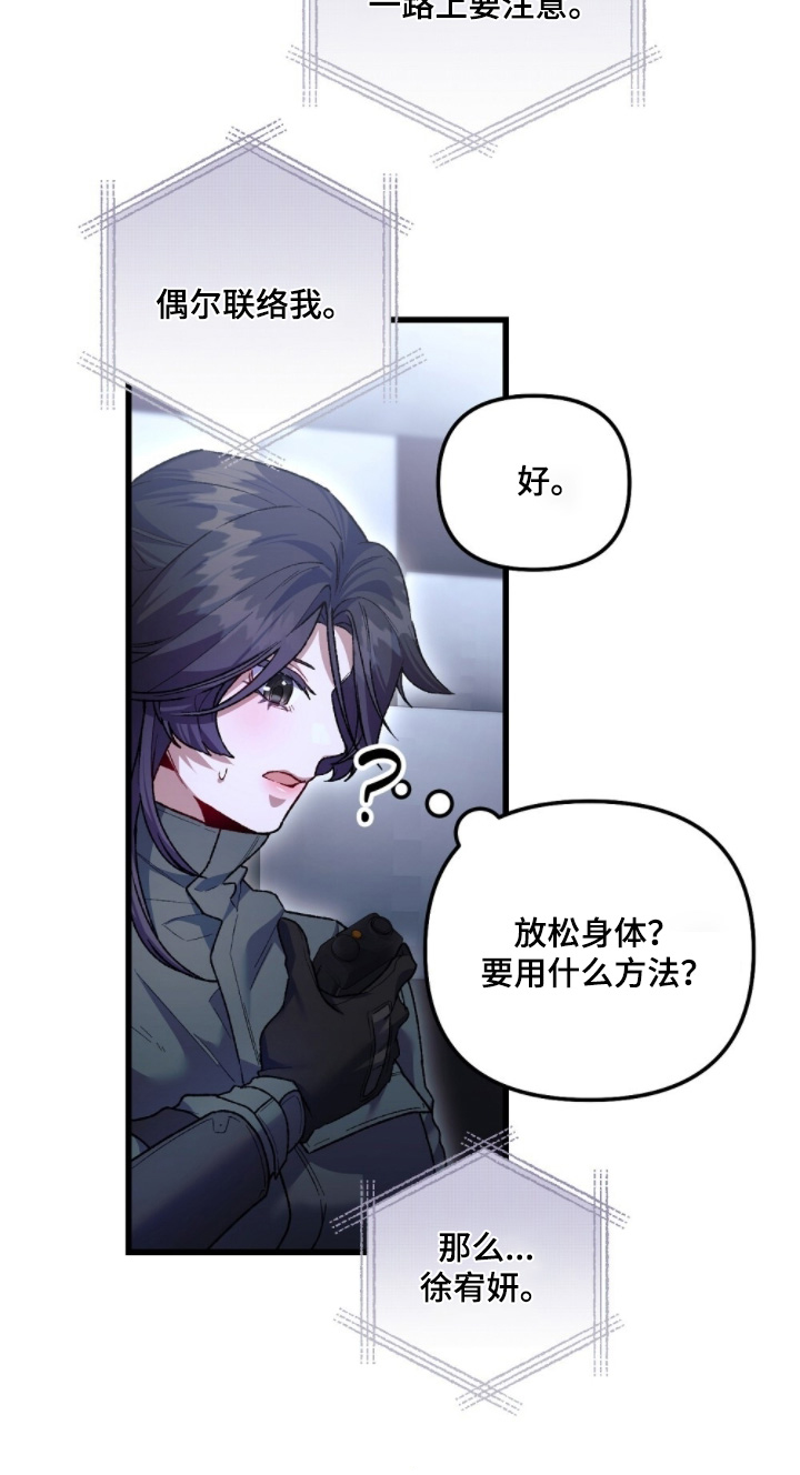 心蚀尸途漫画,第28章：我的小猫1图