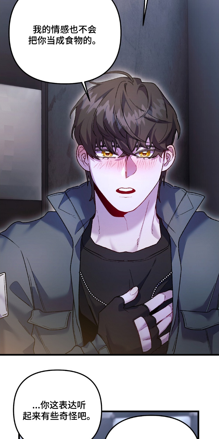 心蚀尸途漫画,第26章：不需要4图