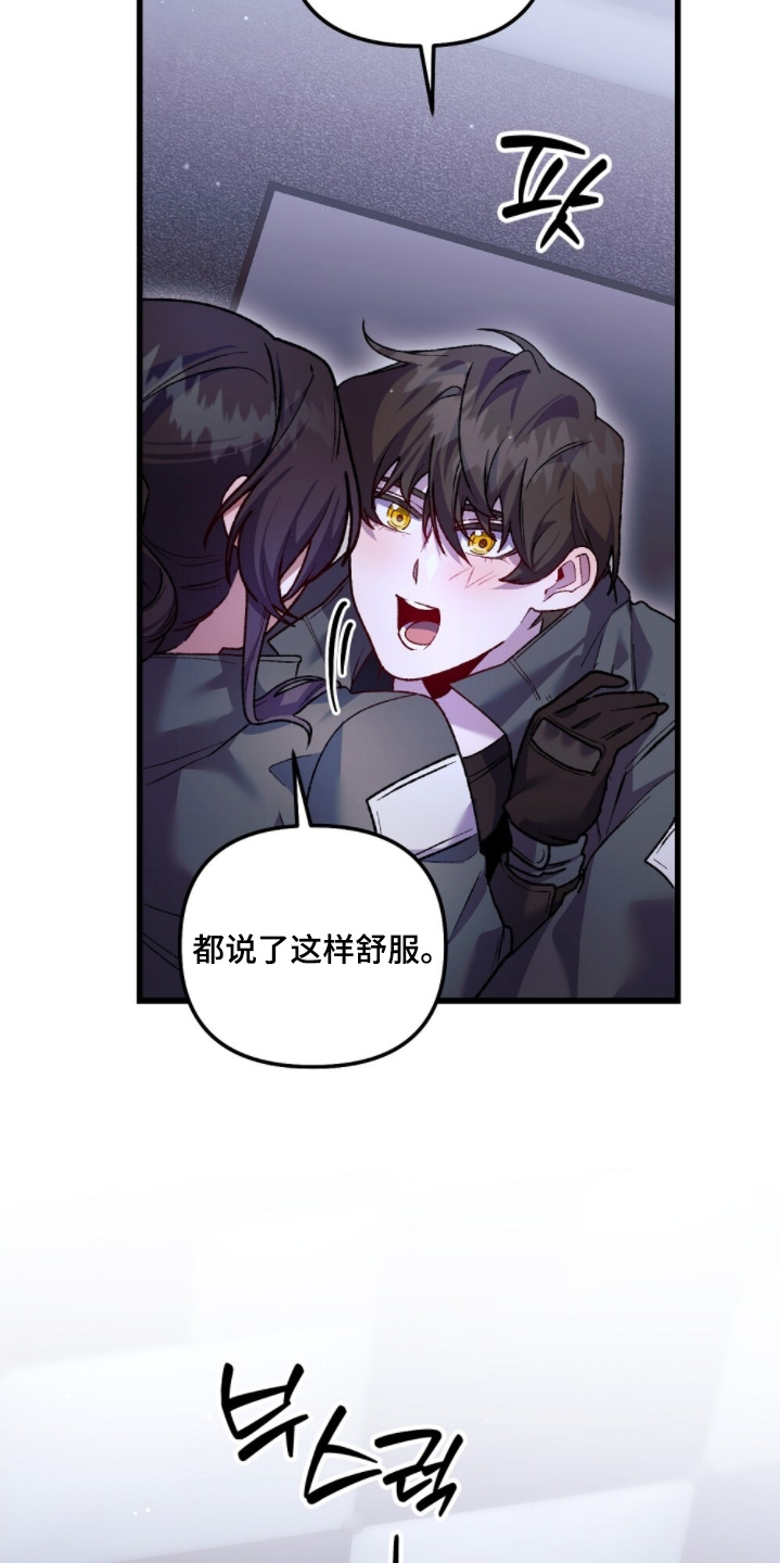 心蚀尸途漫画,第29章：有点奇怪2图