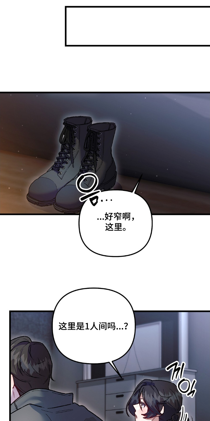 心蚀尸途漫画,第25章：这里过夜吧1图