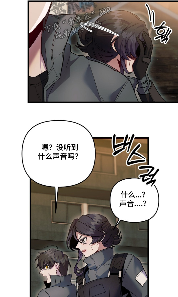 心蚀尸途漫画,第23章：小狗2图