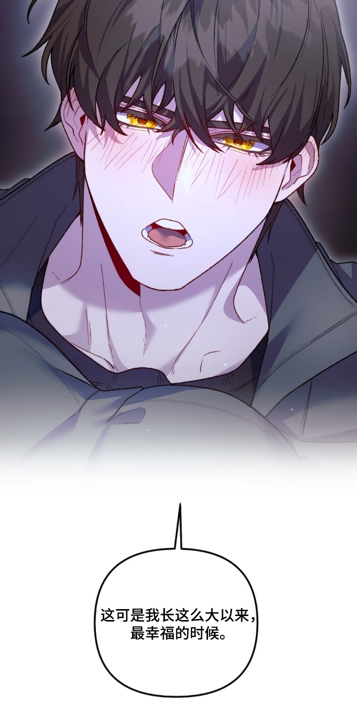 心蚀尸途漫画,第29章：有点奇怪4图