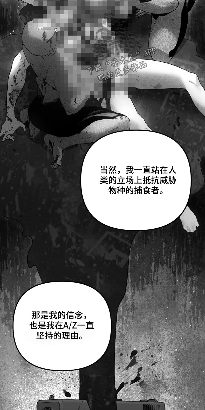 心蚀尸途漫画,第26章：不需要4图