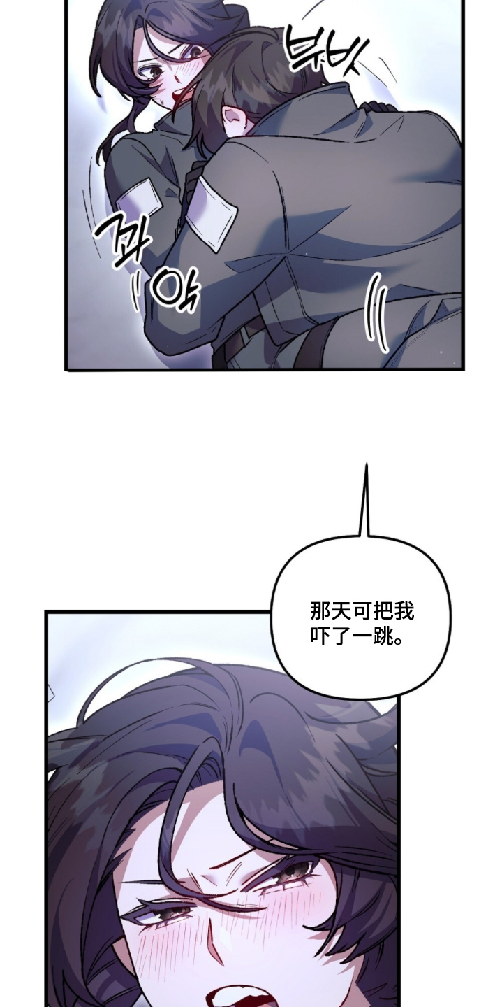 心蚀尸途漫画,第29章：有点奇怪1图