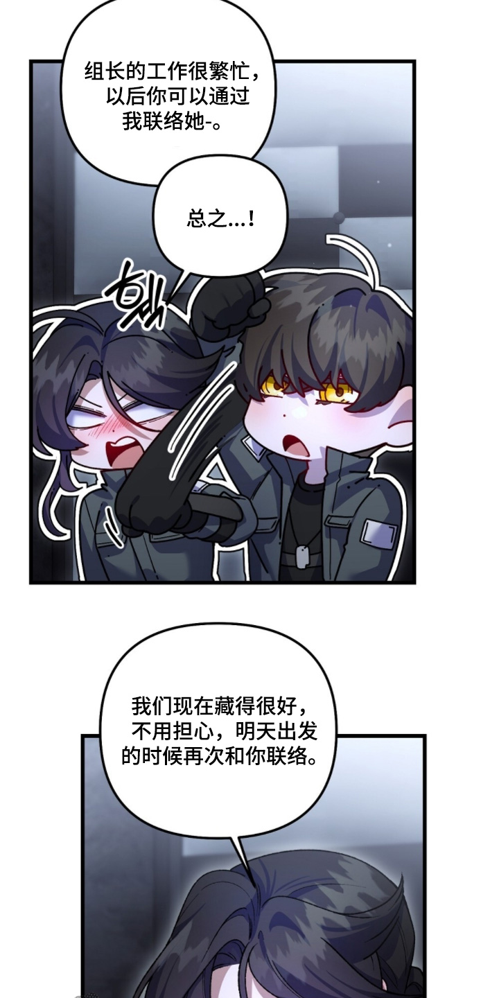 心蚀尸途漫画,第28章：我的小猫2图