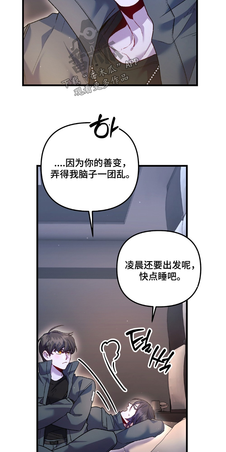 心蚀尸途漫画,第27章：我们没有2图