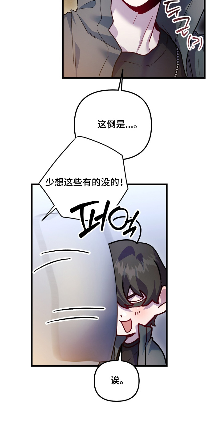 心蚀尸途漫画,第25章：这里过夜吧5图