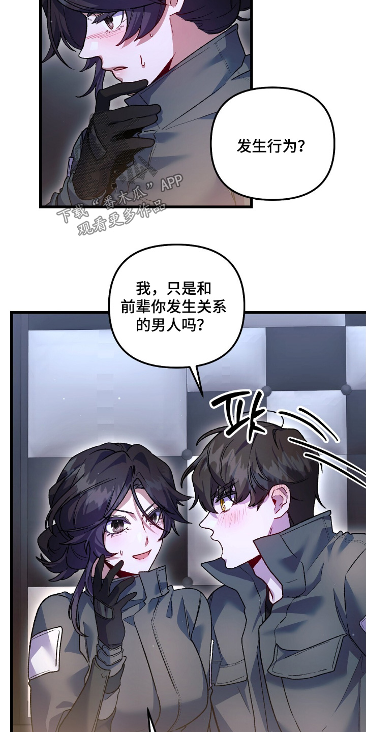 心蚀尸途漫画,第27章：我们没有1图