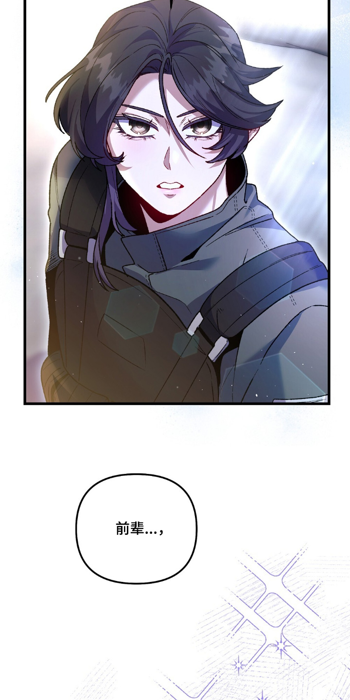 心蚀尸途漫画,第26章：不需要5图