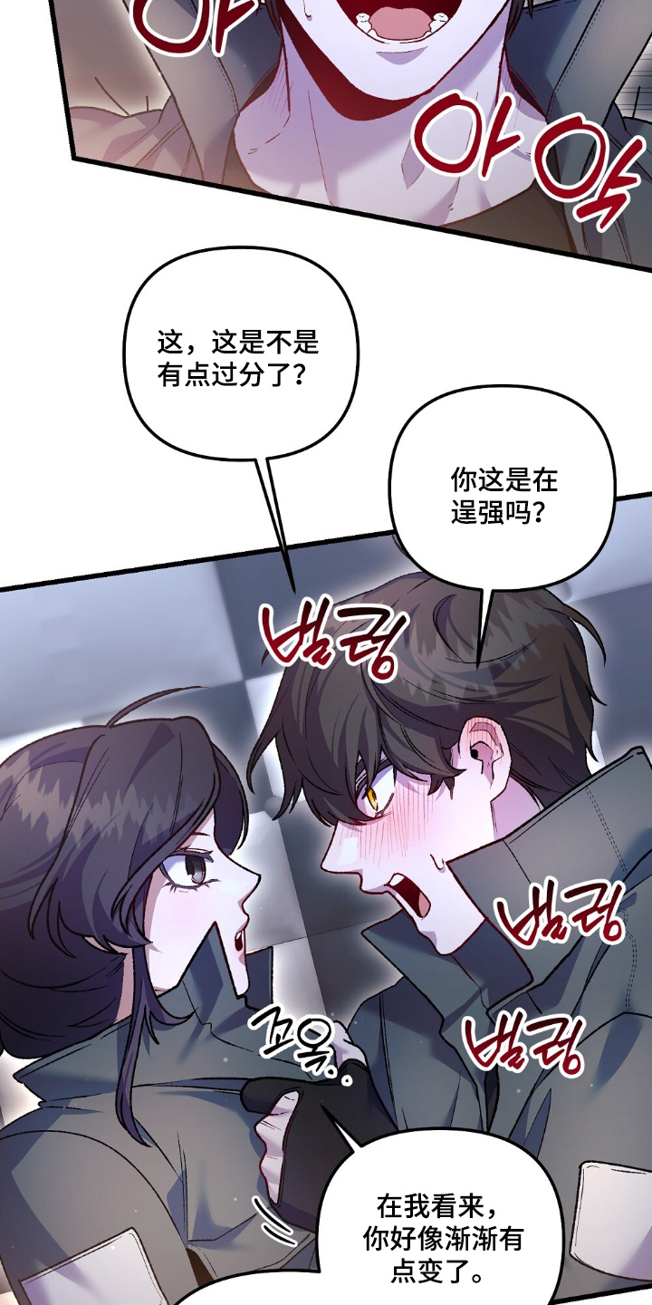 心蚀尸途漫画,第26章：不需要4图
