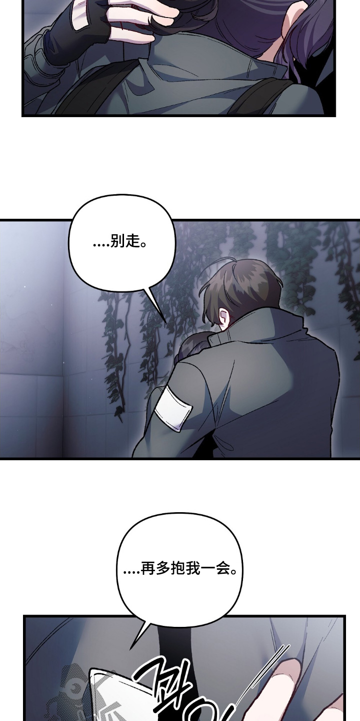 心蚀尸途漫画,第23章：小狗3图