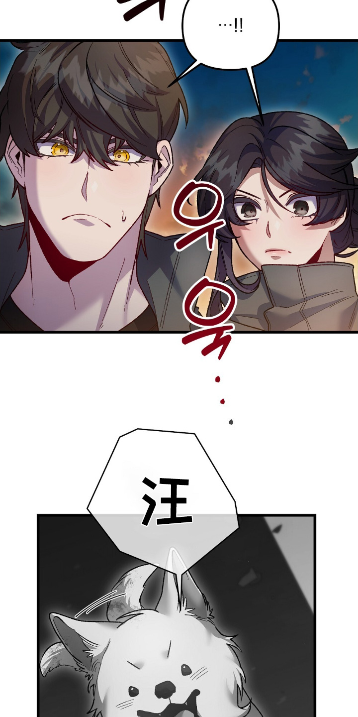 心蚀尸途漫画,第24章：你没事吧5图