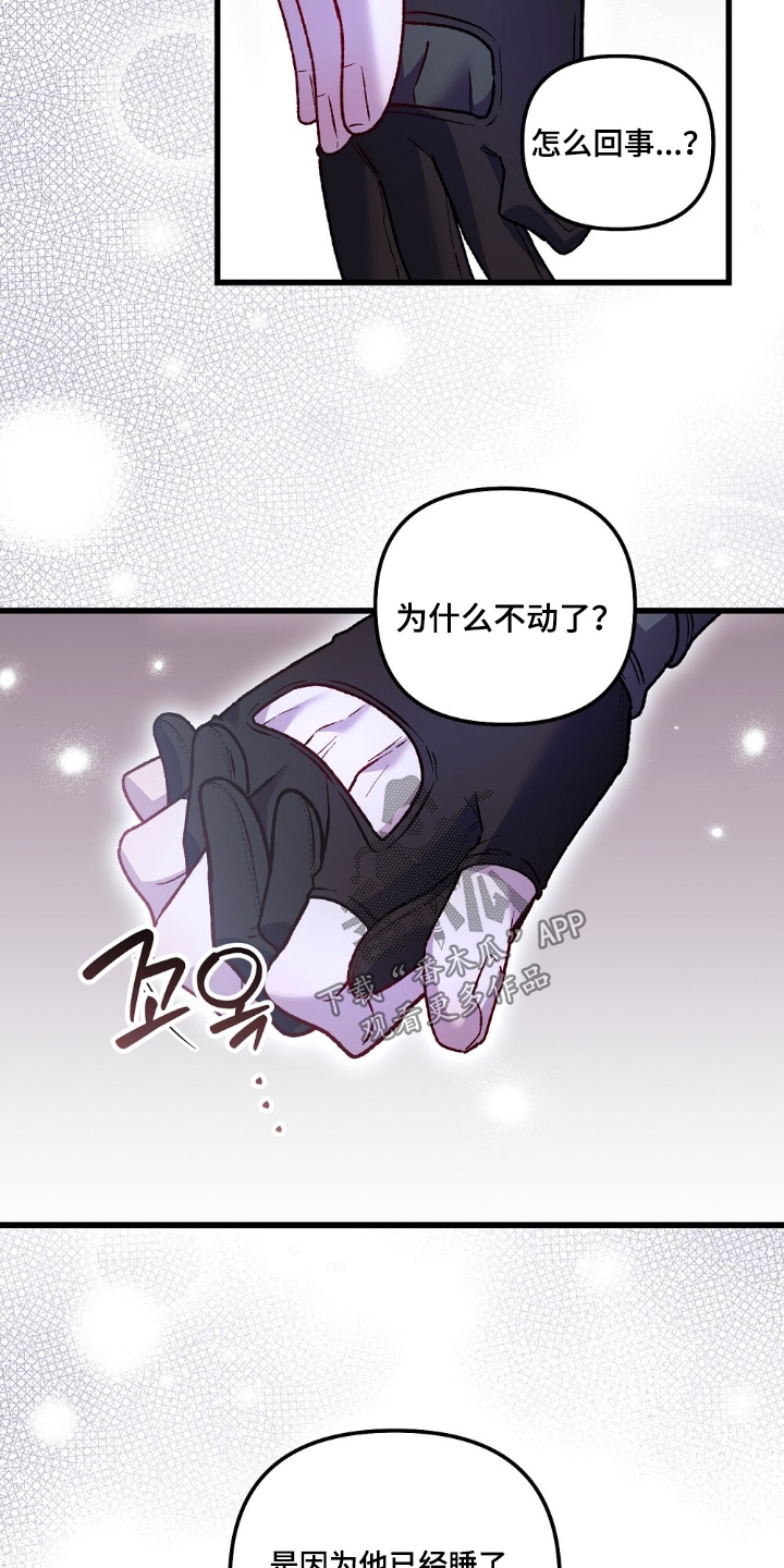 心蚀尸途漫画,第27章：我们没有1图