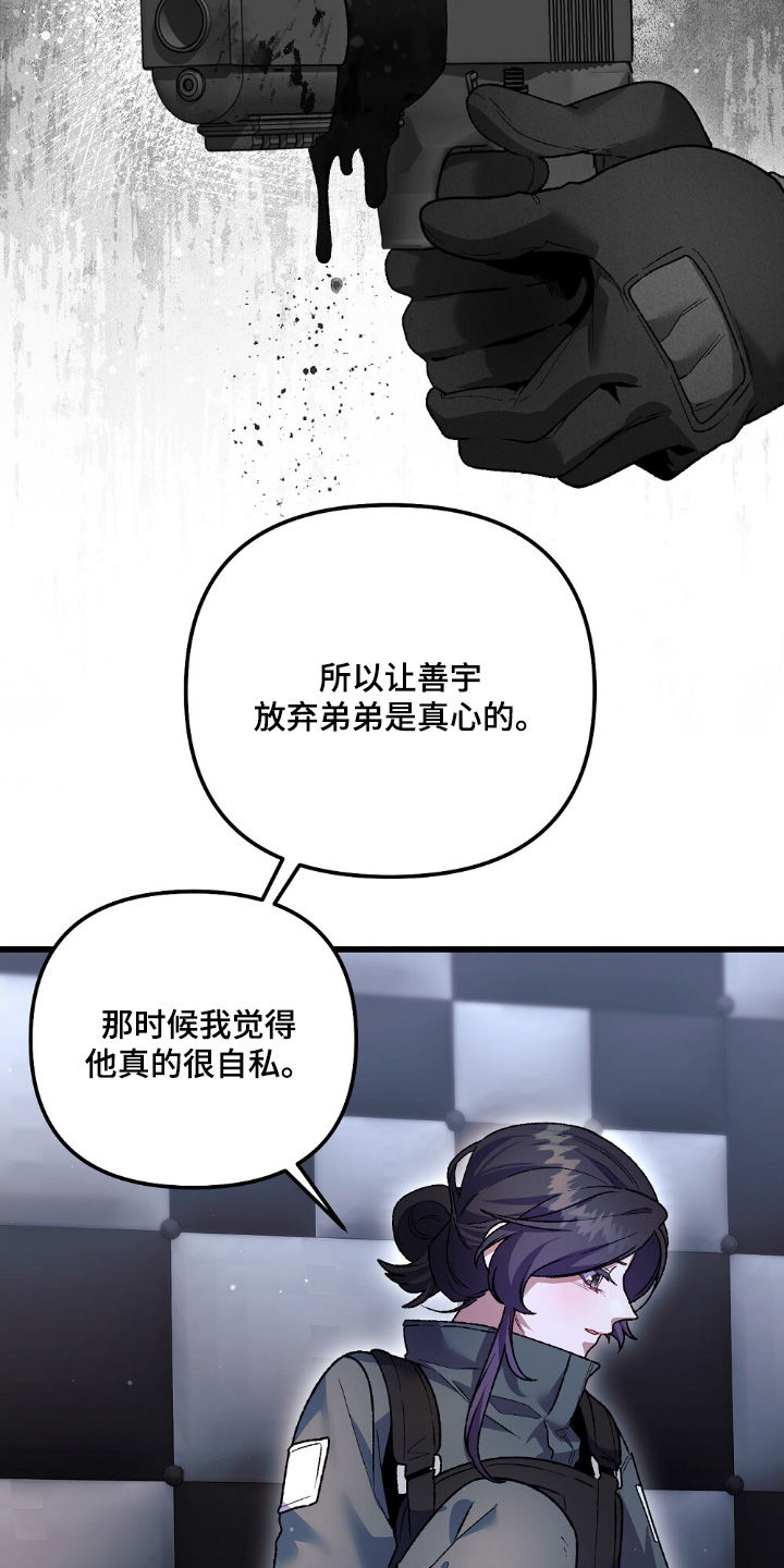 心蚀尸途漫画,第26章：不需要5图