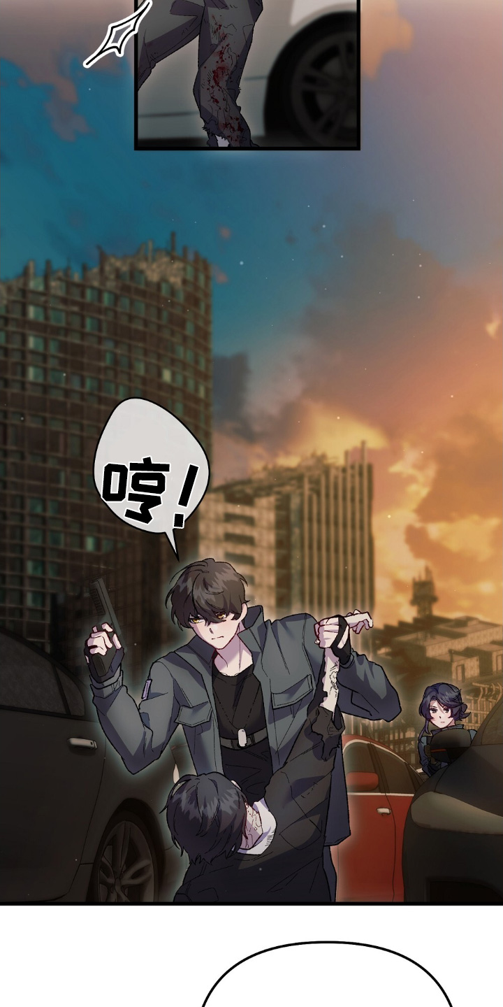 心蚀尸途漫画,第24章：你没事吧5图