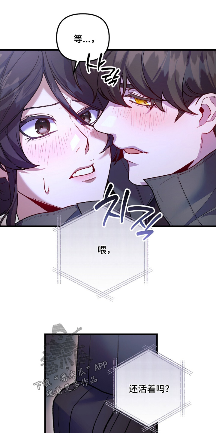 心蚀尸途漫画,第27章：我们没有4图