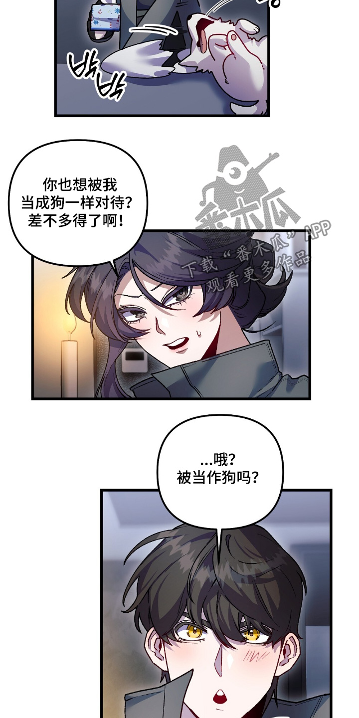 心蚀尸途漫画,第25章：这里过夜吧4图