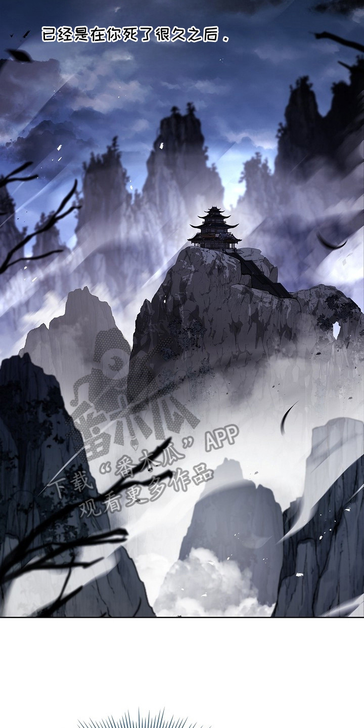 千载渡尘漫画,第7章：一定要救你3图