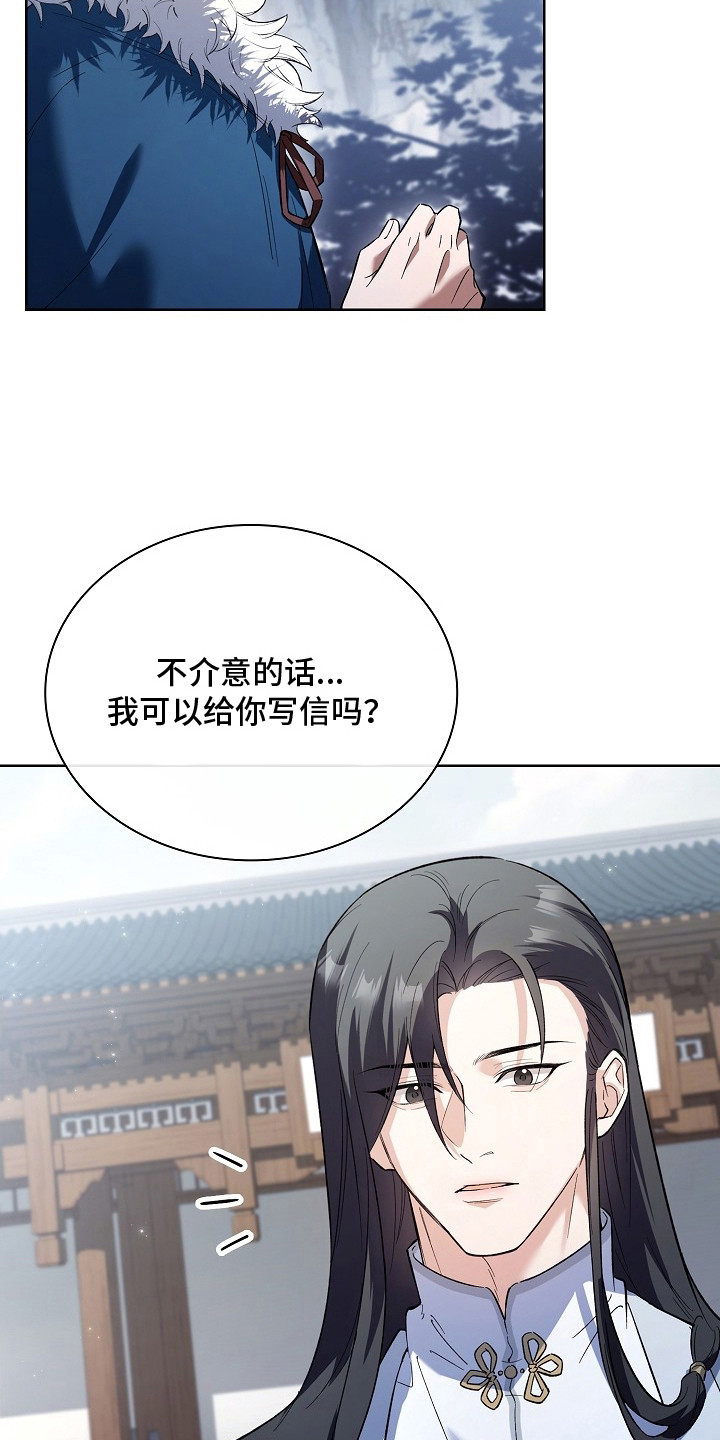 千载休谈南渡错打三个数字漫画,第17章：嘱咐5图