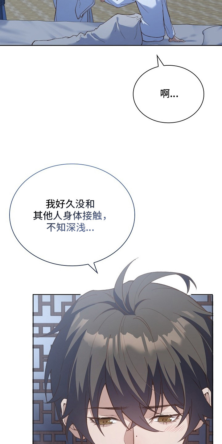 千载难遇是什么意思漫画,第1章：大师兄4图