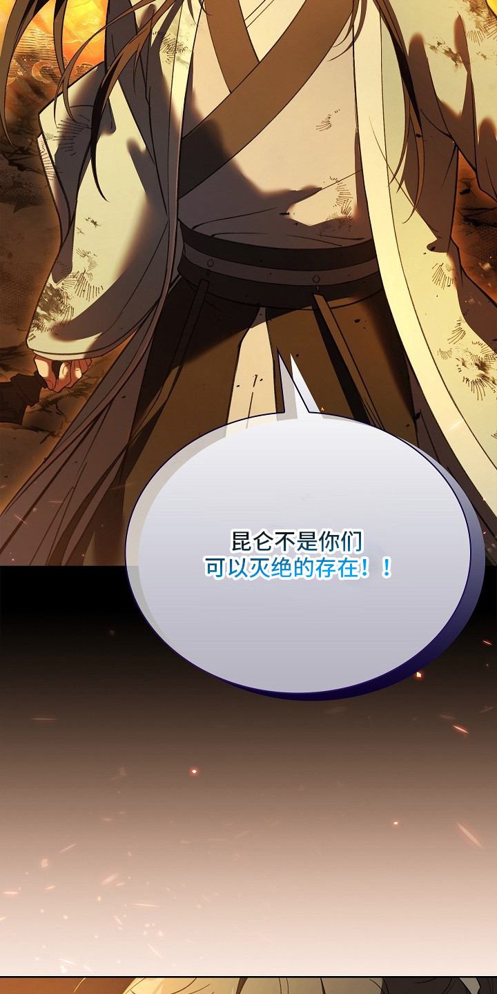 千载渡尘漫画,第2章：前世5图