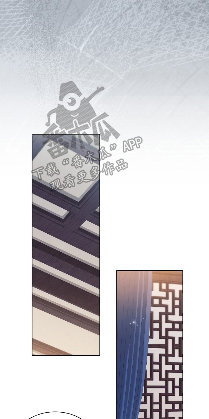 千载渡尘漫画,第16章：淡定5图