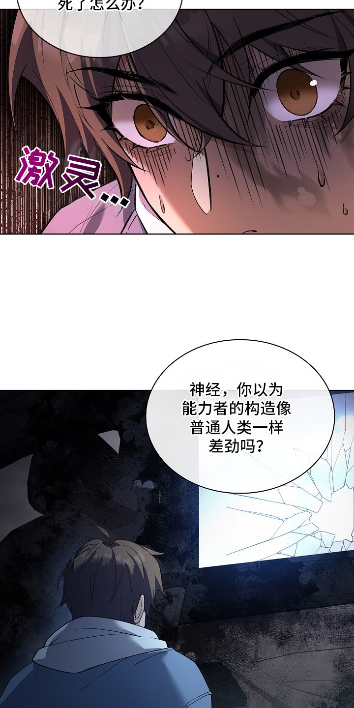 千载不变谭咏麟独唱漫画,第3章：今生2图
