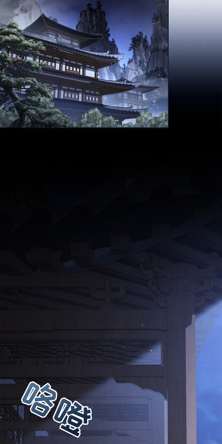 千载渡尘漫画,第10章：请陪着我1图