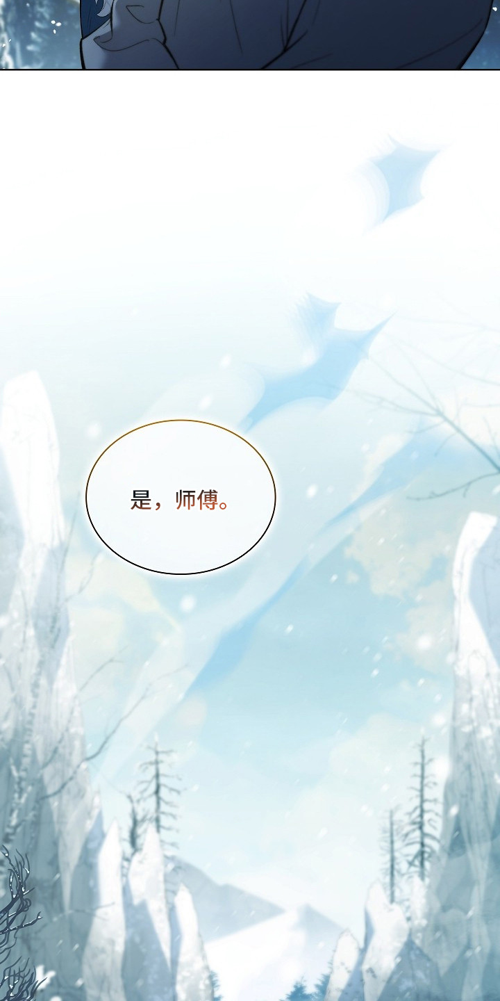 千渡是什么意思漫画,第18章：昆仑山5图